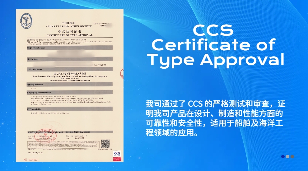 CCS Certificate of Type Approval