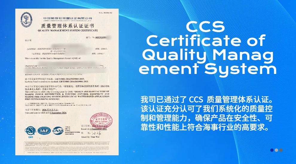 CCS Certificate of Quality Management System